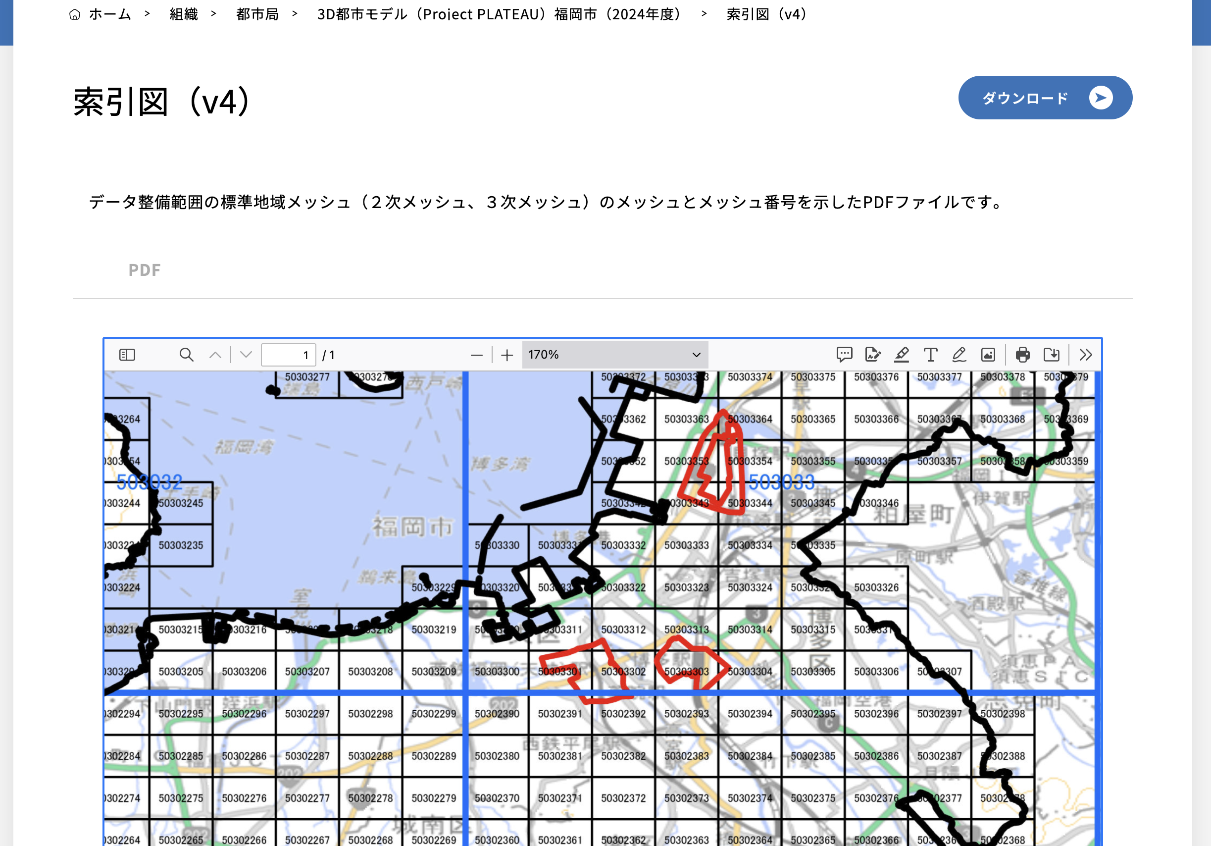 索引図