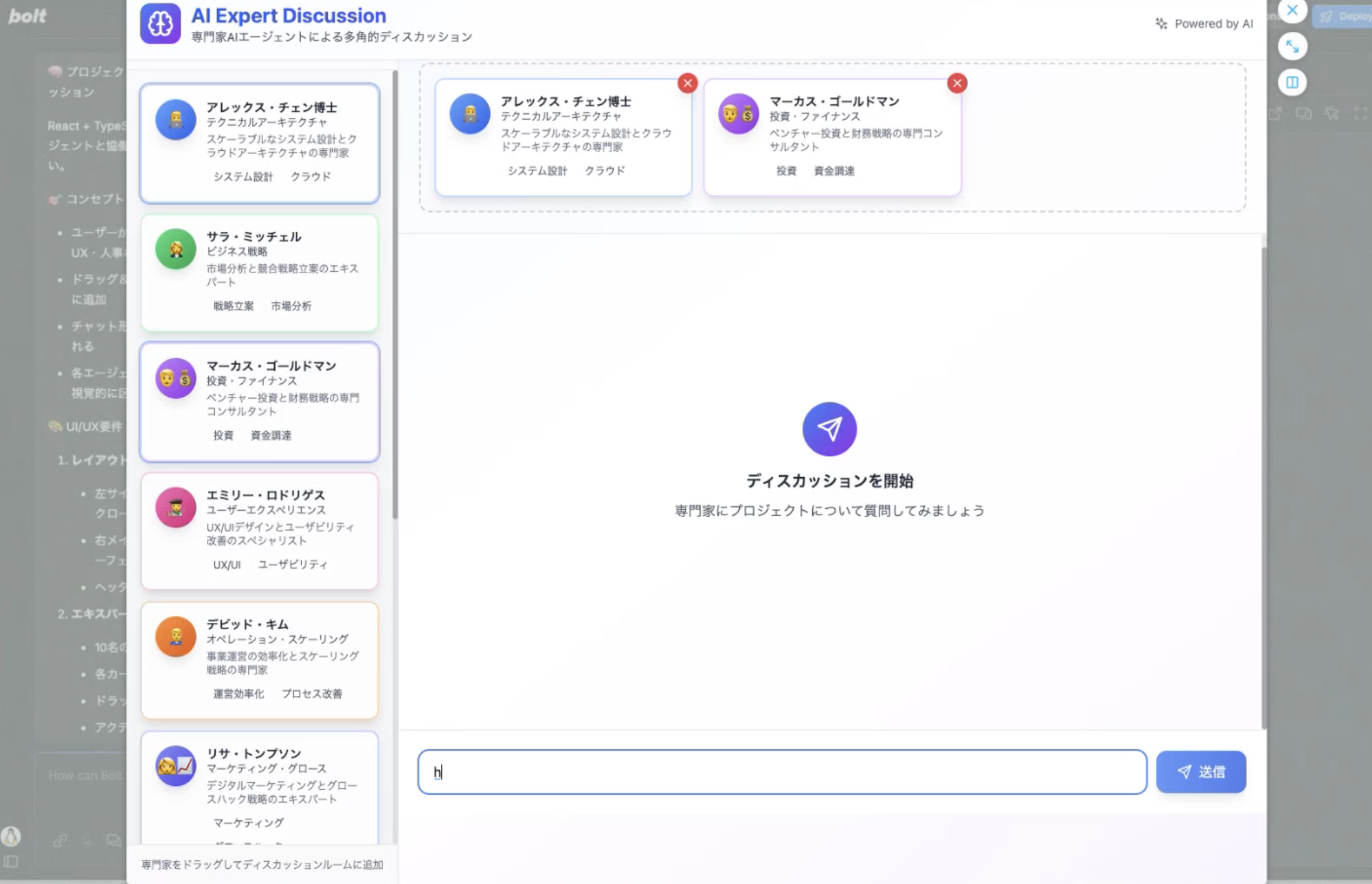boltデモ