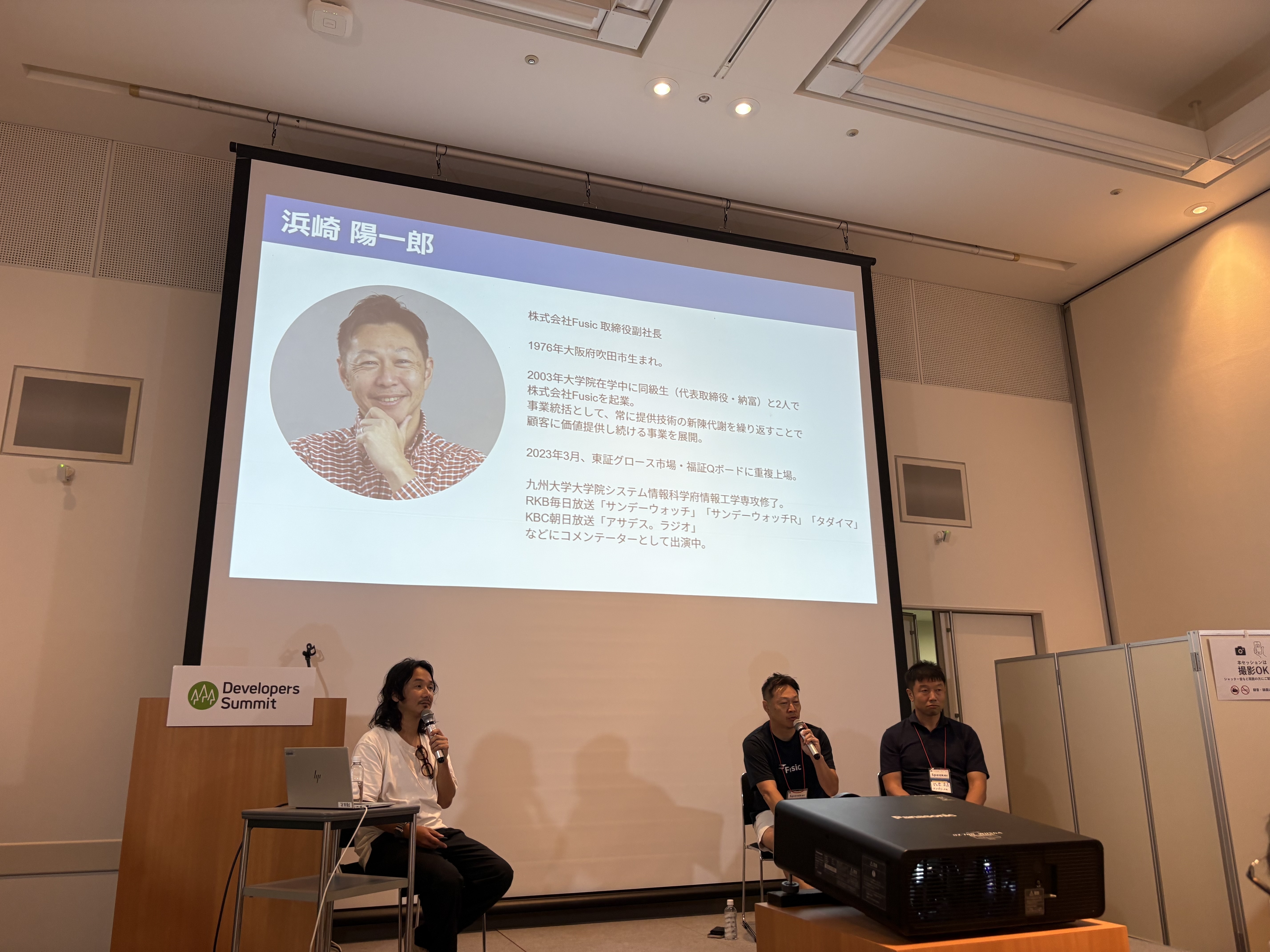 Developers Summit 2025 Fukuoka Developers Summit 2025 Fukuoka