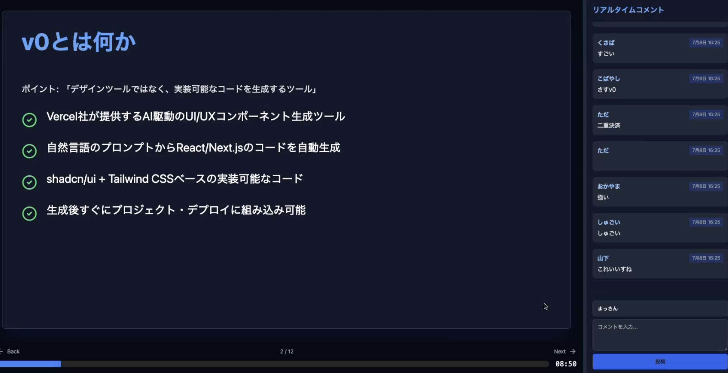 v0スライド